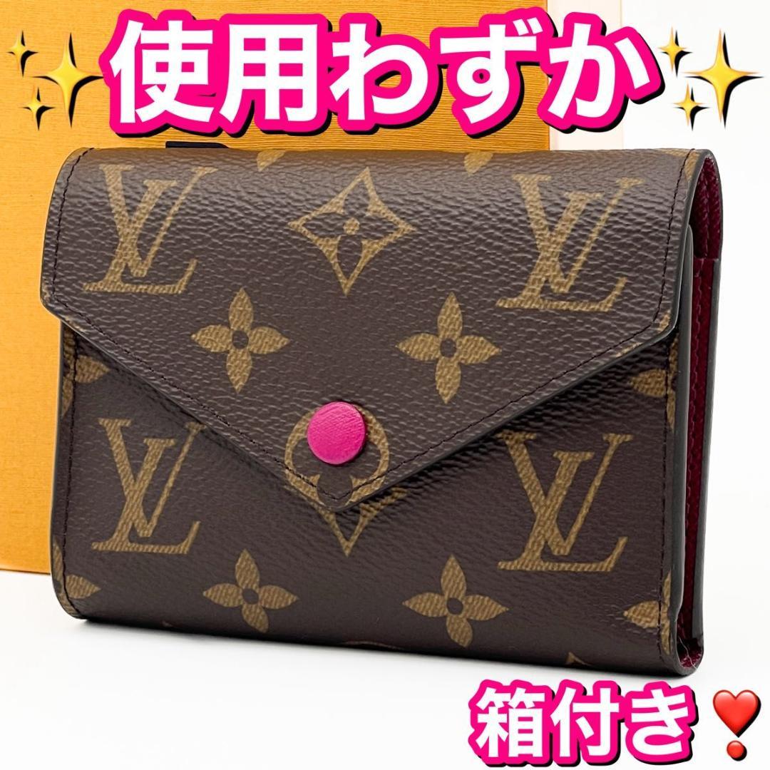 使用わずか❣箱付き❣ヴィトン モノグラム ヴィクトリーヌ フューシャ 財布