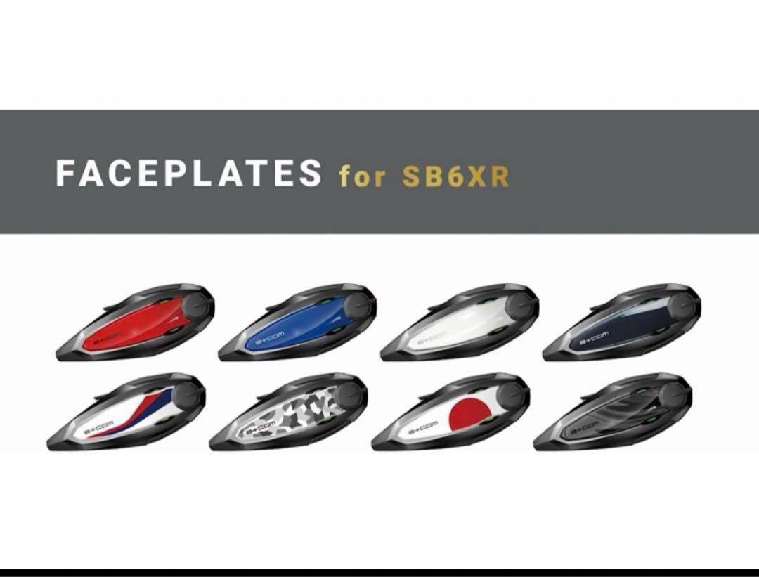 新品未使用】サインハウス ビーコム SB6XR シングルユニット