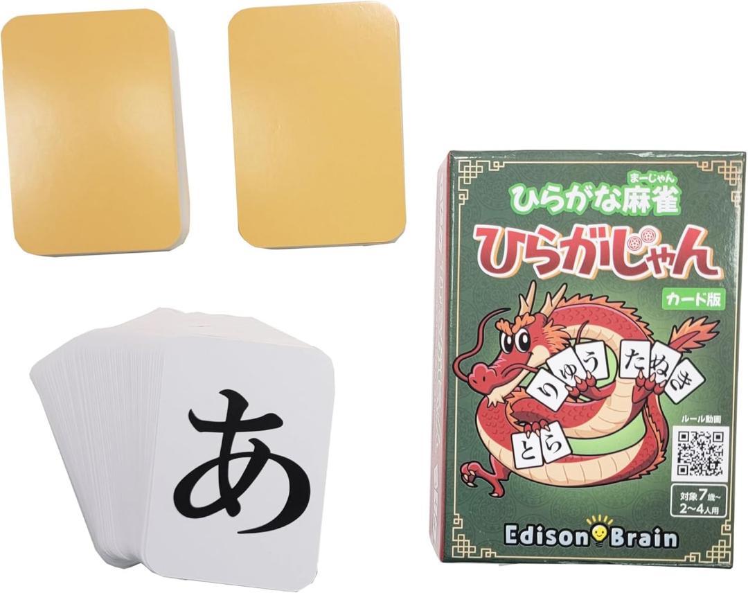 ツッキー様専用ひらがな麻雀 ひらがじゃん 【ラヴィット！で紹介