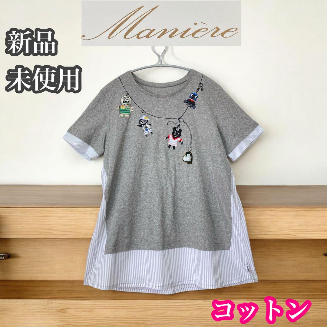 マニエール　新品未使用　半袖チュニック　刺繍　ラインストーン　コットン