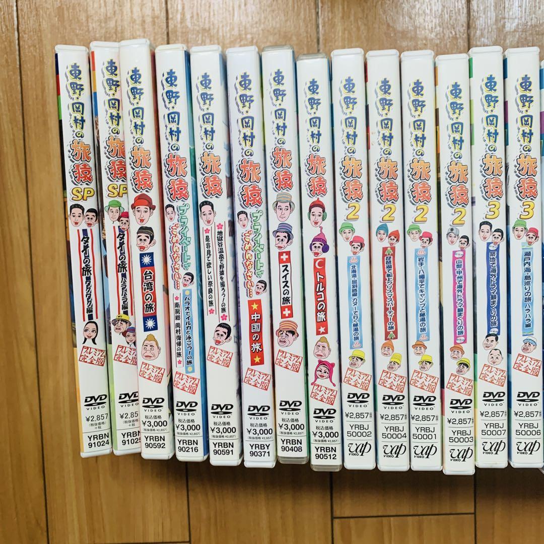チ*ク様 旅猿DVD 初期〜シリーズ6 26枚セット