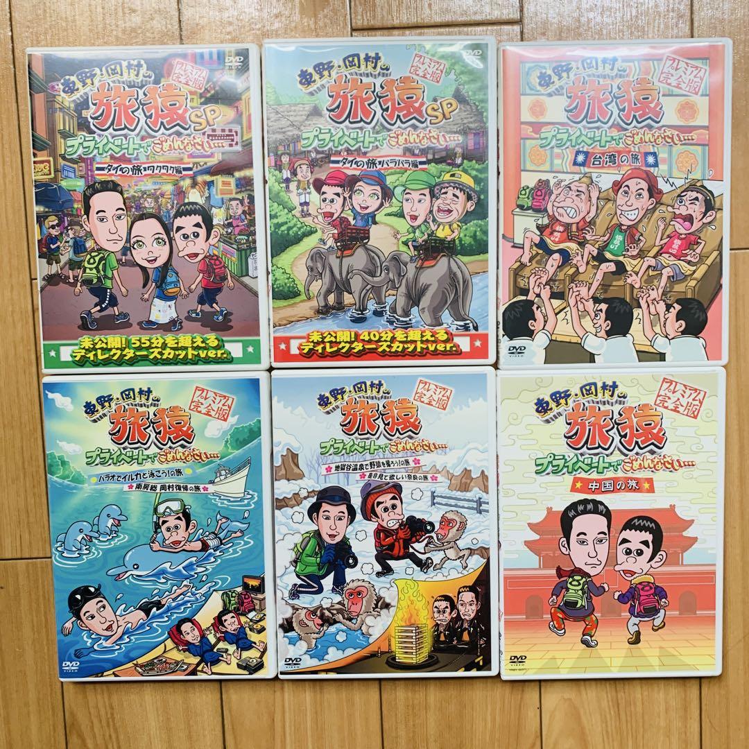 チ*ク様 旅猿DVD 初期〜シリーズ6 26枚セット