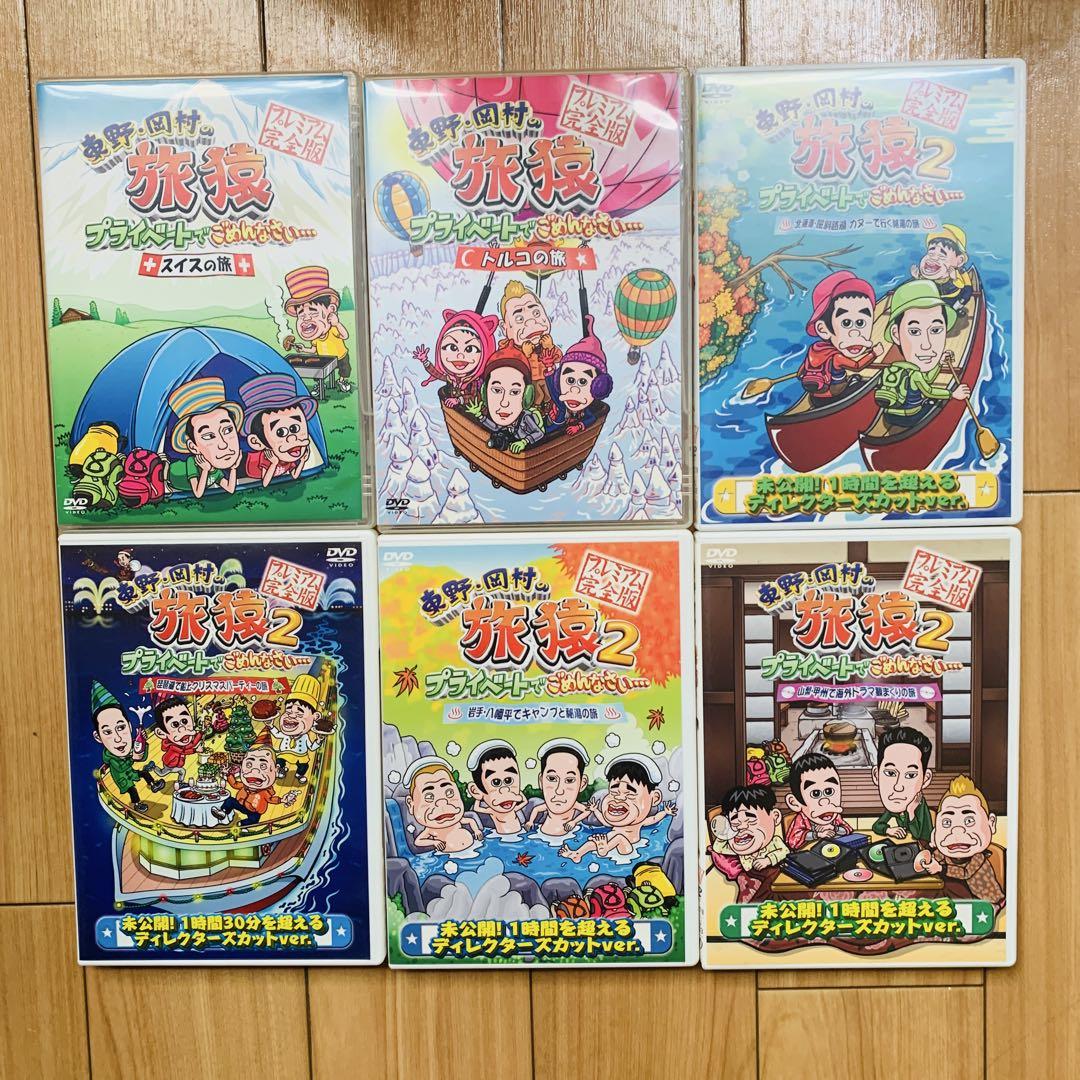 チ*ク様 旅猿DVD 初期〜シリーズ6 26枚セット