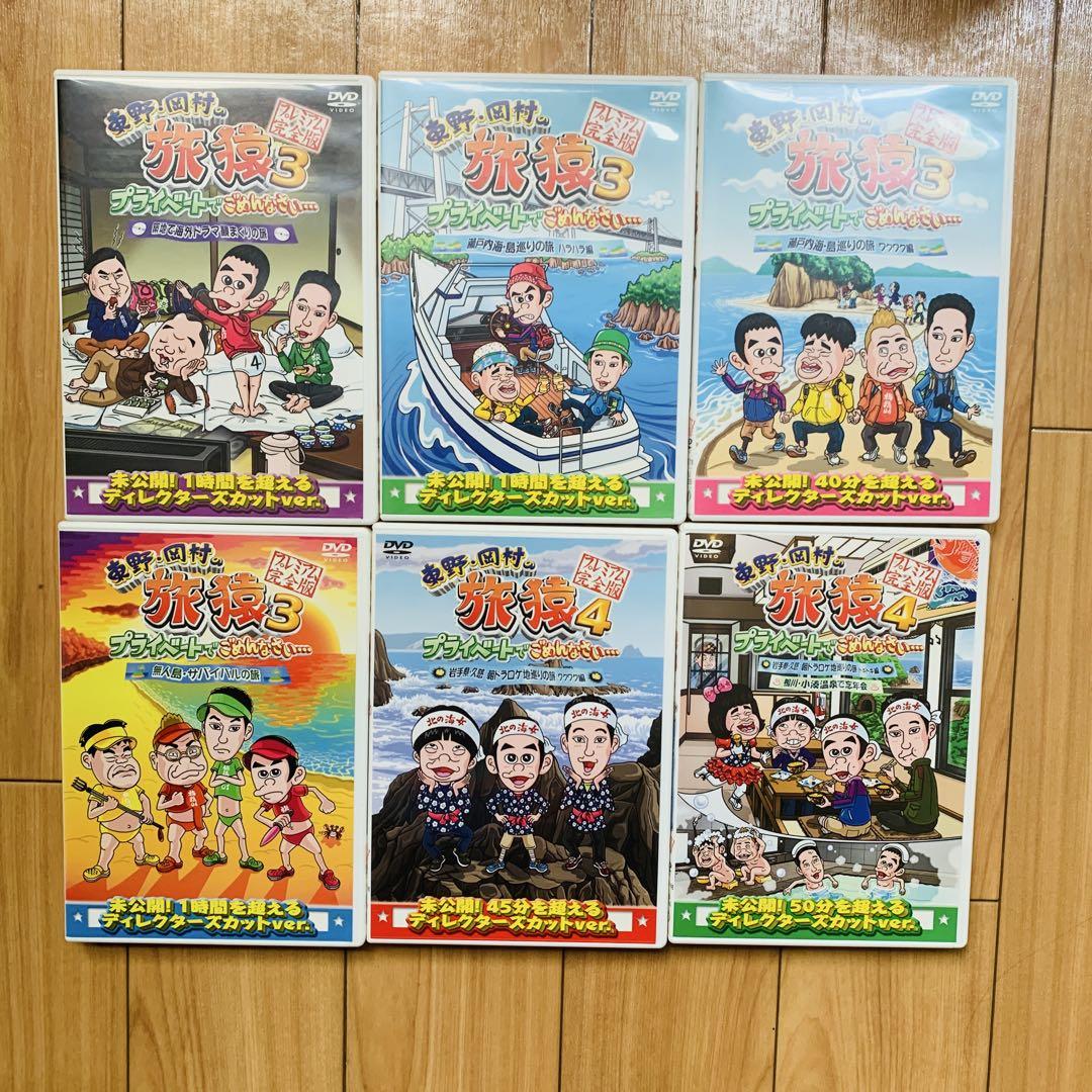 チ*ク様 旅猿DVD 初期〜シリーズ6 26枚セット