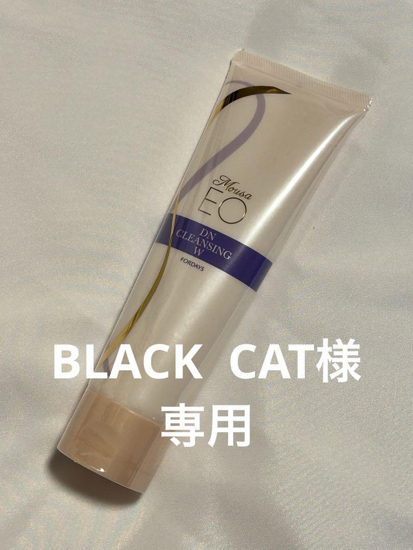 フォーデイズ クレンジング