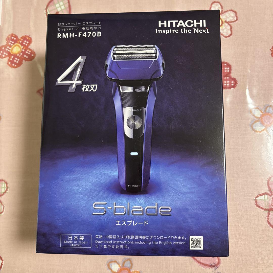 【新品未使用】HITACHI エスブレード　髭剃り　RMH-F470B エスブレード RMH-F470B：シェーバー・鼻毛カッター：日立の家電品