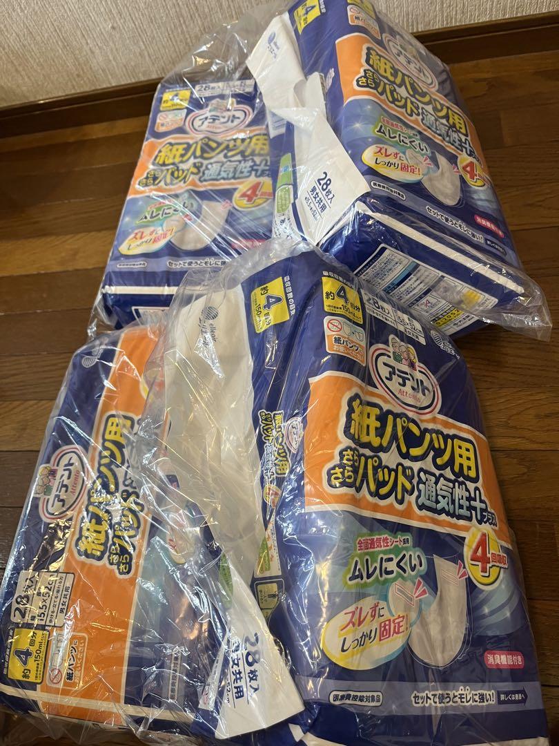 アテント 紙パンツ用パッド 4パック 15×82cm 28枚入り