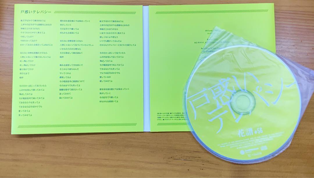 花譜】Cover Live Album「I SCREAM LIVE」／KAF STREAMING COVER