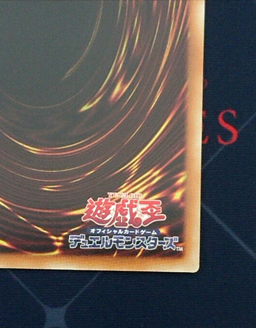 遊戯王 オルフェゴールロンギルス 20th