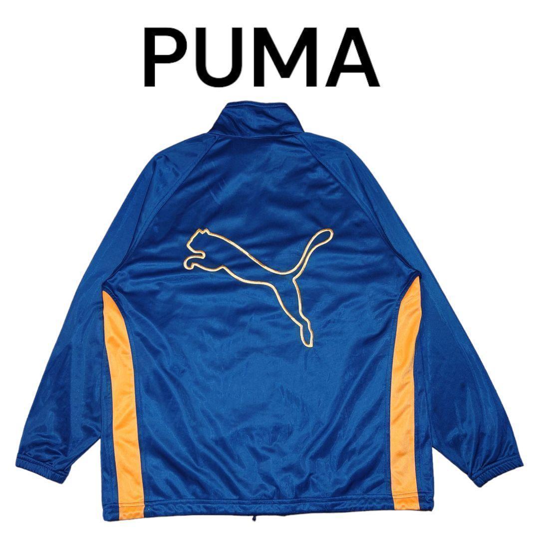 PUMA　ビッグロゴ刺繍　トラックジャケット　プーマ　古着　ジャージ