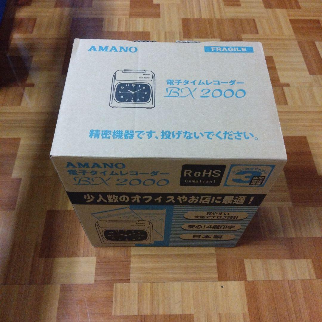 美品　業務用　AMANO アマノ タイムカード タイムレコーダー BX2000