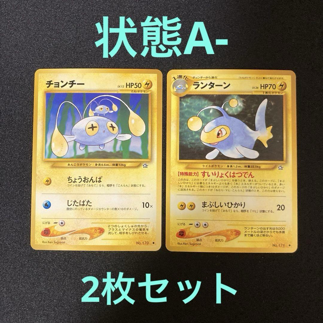チョンチー　ポケモンカード　旧裏 まとめ買い推奨】 旧裏 チョンチー - メルカリ