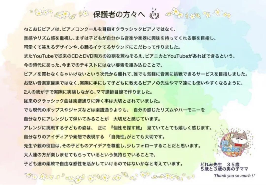 【5冊】楽譜 ねこおじピアノ【まとめ割】 5冊】楽譜 ねこおじピアノ【まとめ割】