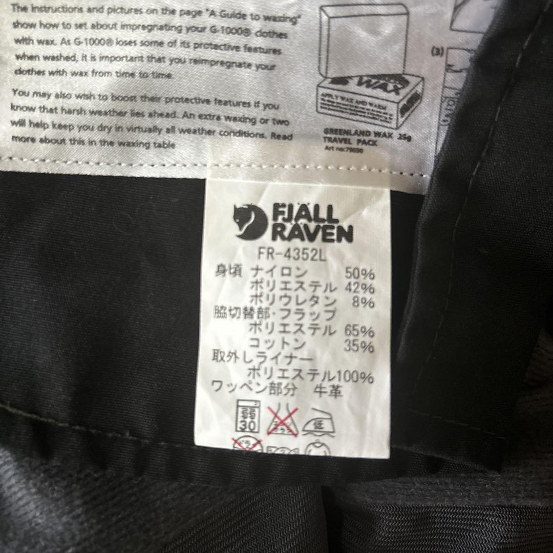 フェールラーベン　FJALL RAVEN  トレッキングパンツ　G-1000
