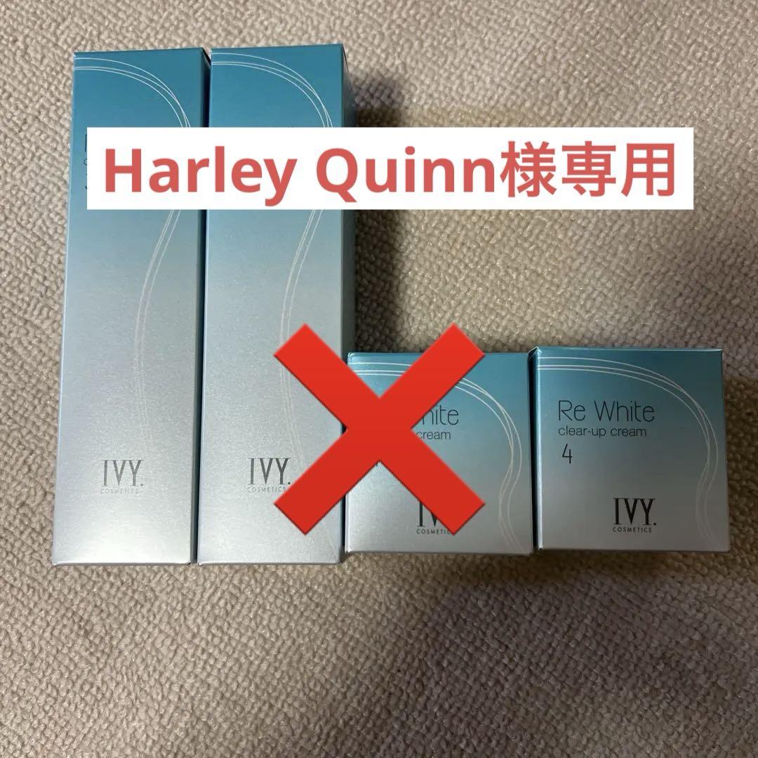 Harley Quinn！ アイビー化粧品リホワイト