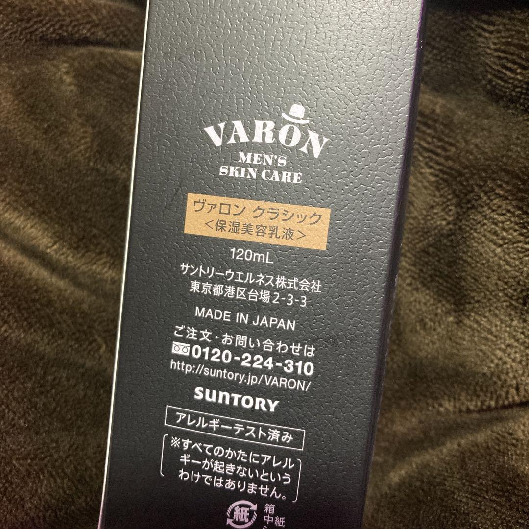 VARON メンズスキンケア クラシック 乳液 120ML