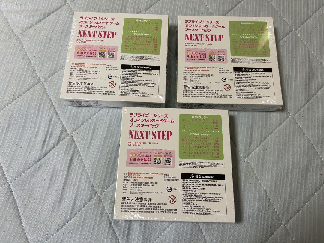 ラブライブ！ オフィシャルカードゲーム　未開封BOX 3個セット