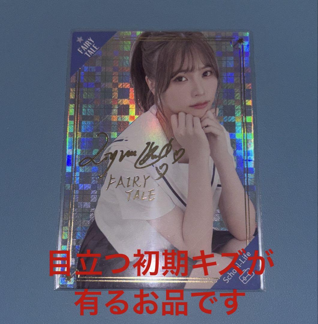 Liyuu トレカ BP-017-LSP FAIRY TALE 唐可可 Liyuu トレカ BP-017-LSP FAIRY TALE 唐可可