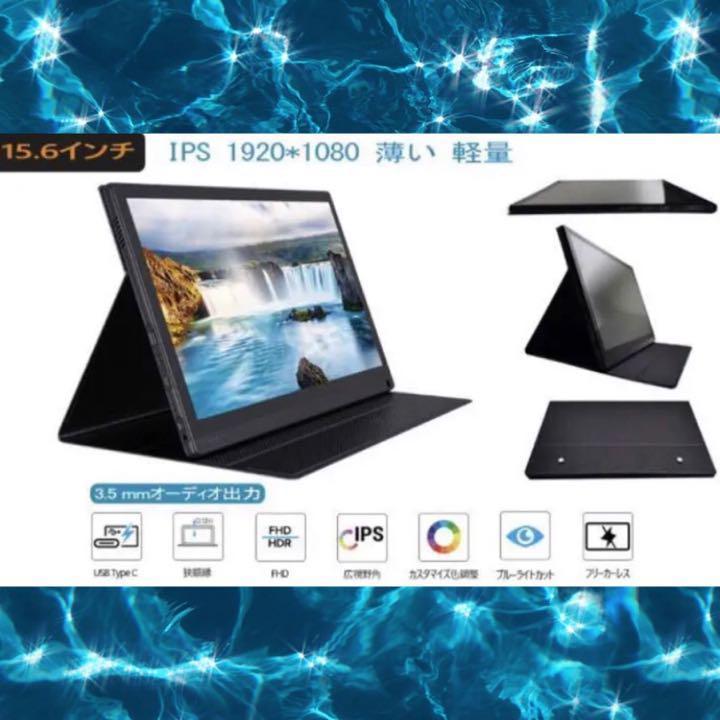 安い限定品 ❤高画質で美しいIPSスクリーン表示 ❤圧倒的な使いやすさ❣万能モバイルモニター fpMAG-m42751163592 HOT低価