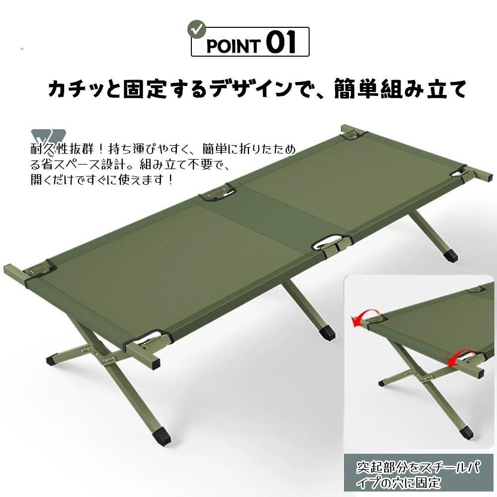 G.84アウトドアベッド_折りたたみ式_約190cm_簡易ベッド_シン[11w0