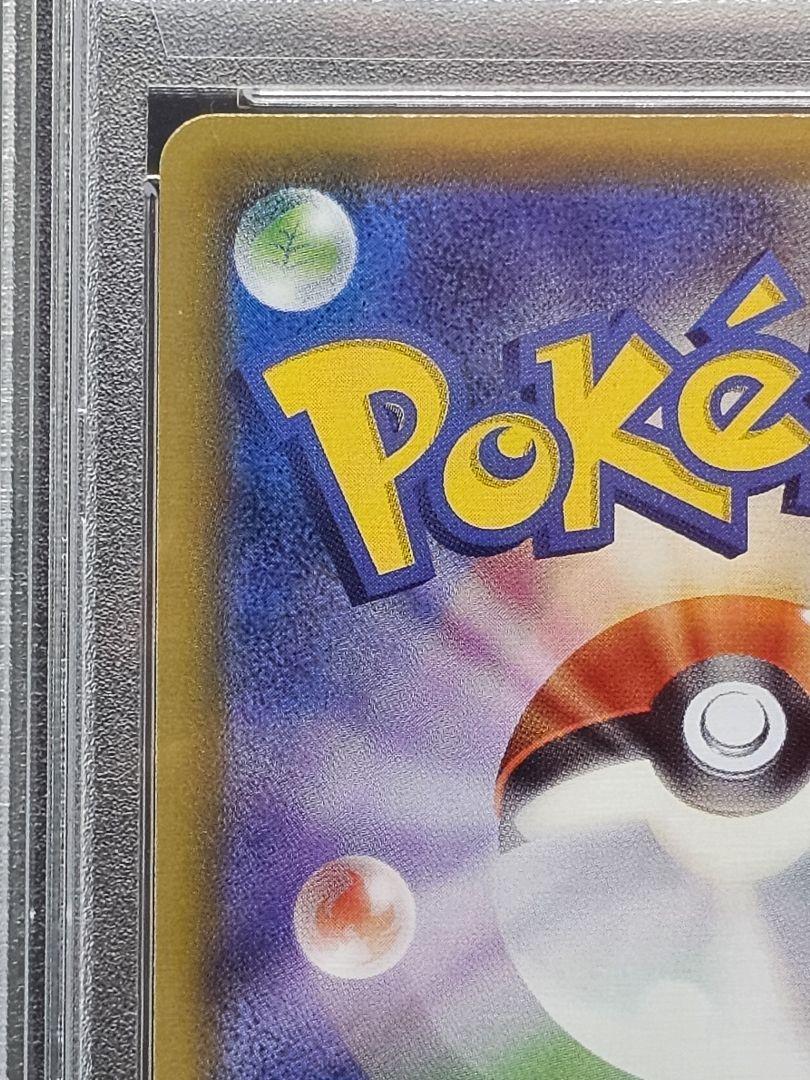 140 ポケモンカード ポンチョを着たピカチュウ ロコン プロモ PSA9