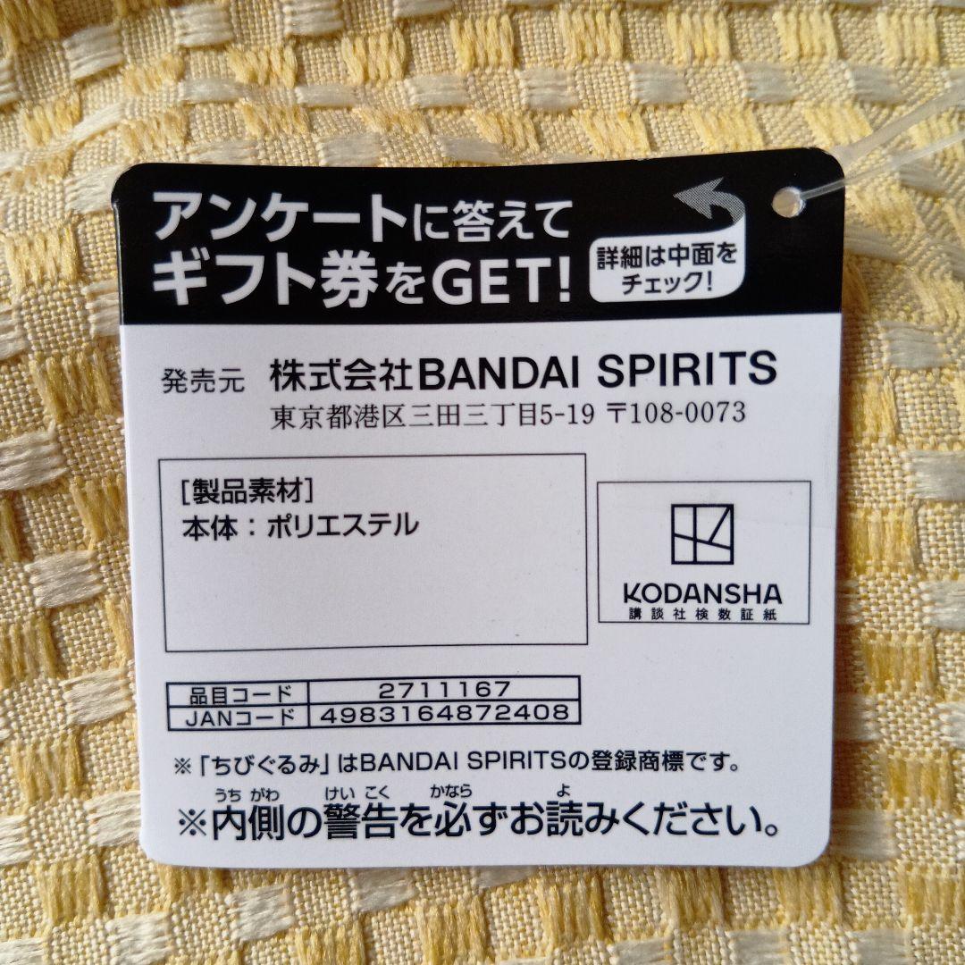 ブルーロック ちびぐるみ　Performance Style 蜂楽廻 12個