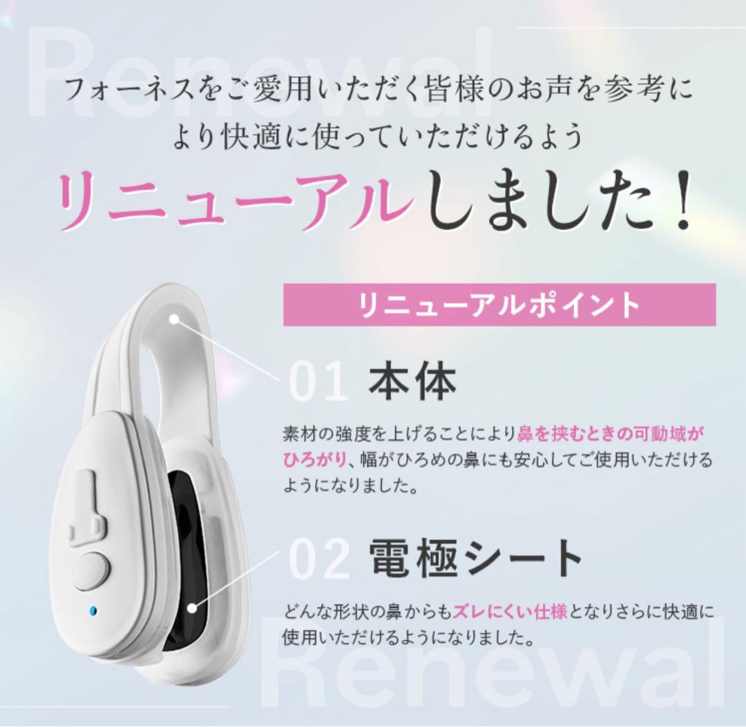 新品未開封　LUXCEAR Fornez 鼻専用美顔器　ルクセア フォーネス