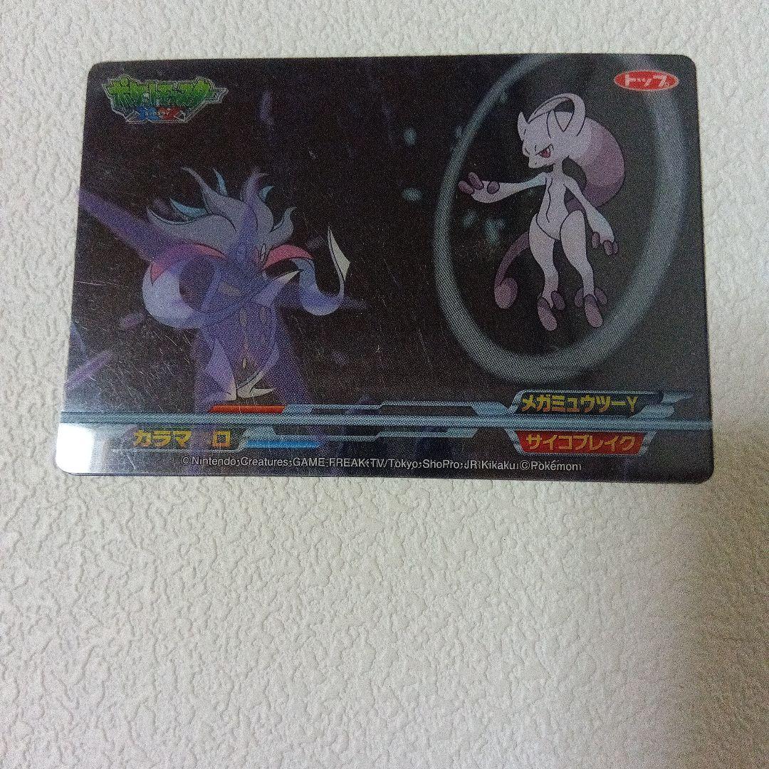 ポケットモンスターXY トップサン クリアカード メガミュウツーY カラマネロ
