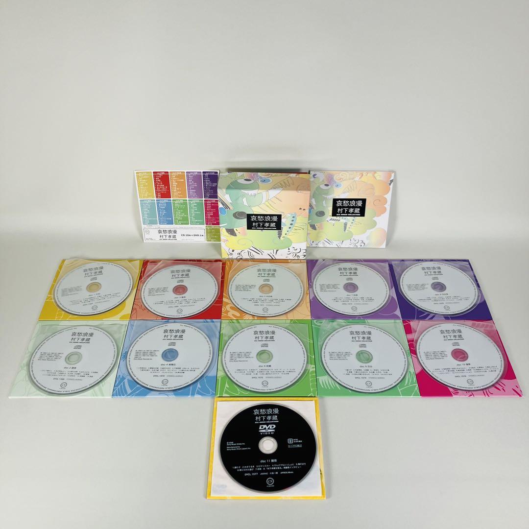 村下孝蔵 哀愁浪漫 ALL SONGS COLLECTION