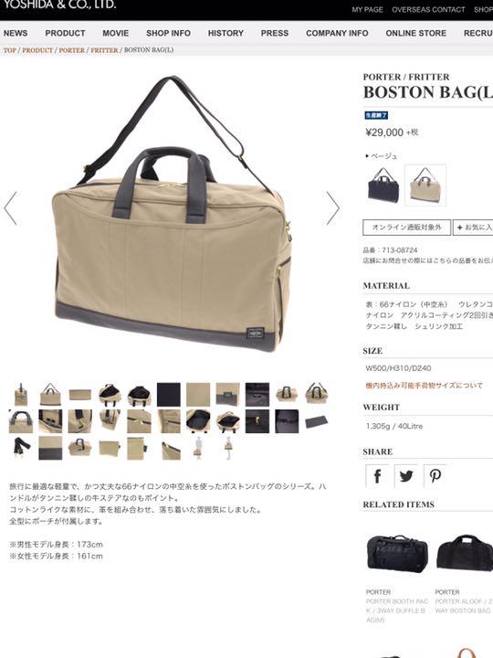 希少 廃盤 PORTER ポーター 吉田カバン フリッター2WAY