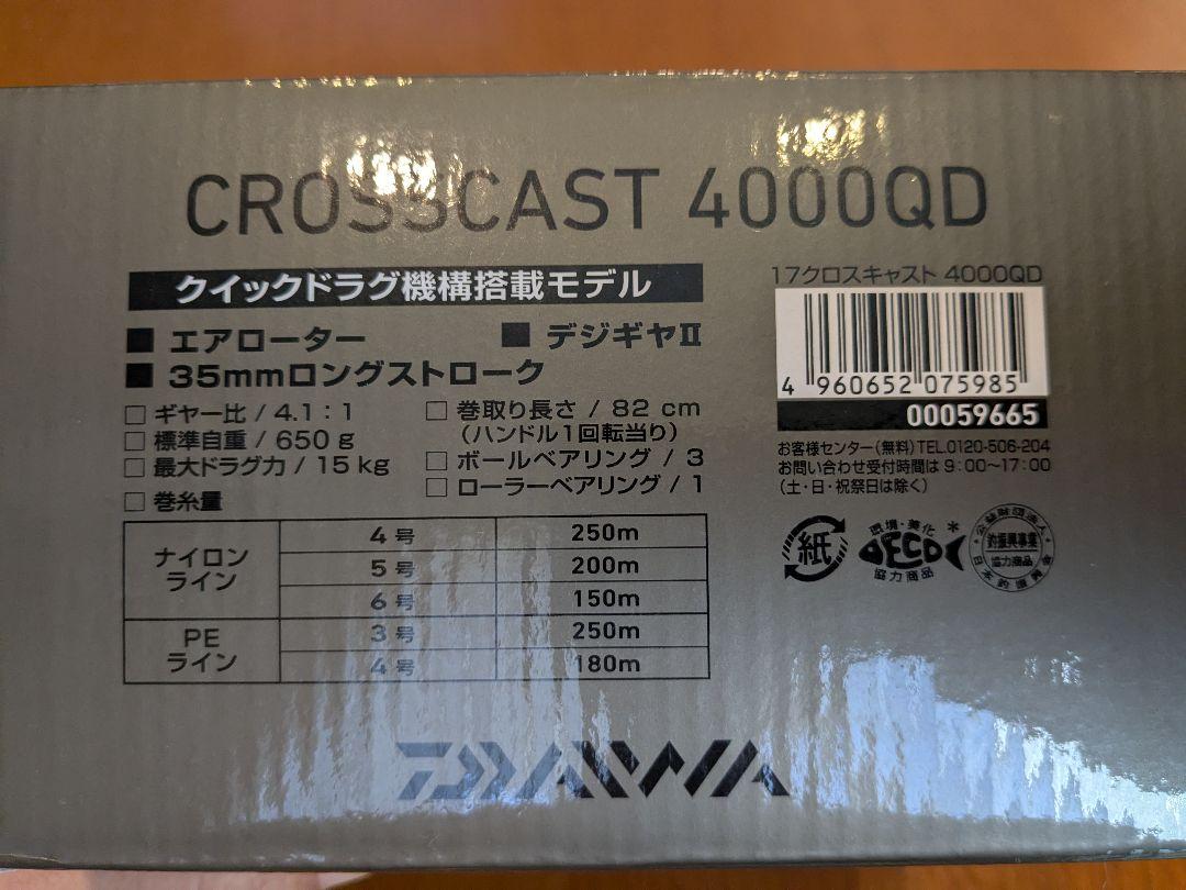 ケータハム7　クロスキャスト 4000QD 使用少 ボールベアリング化済み