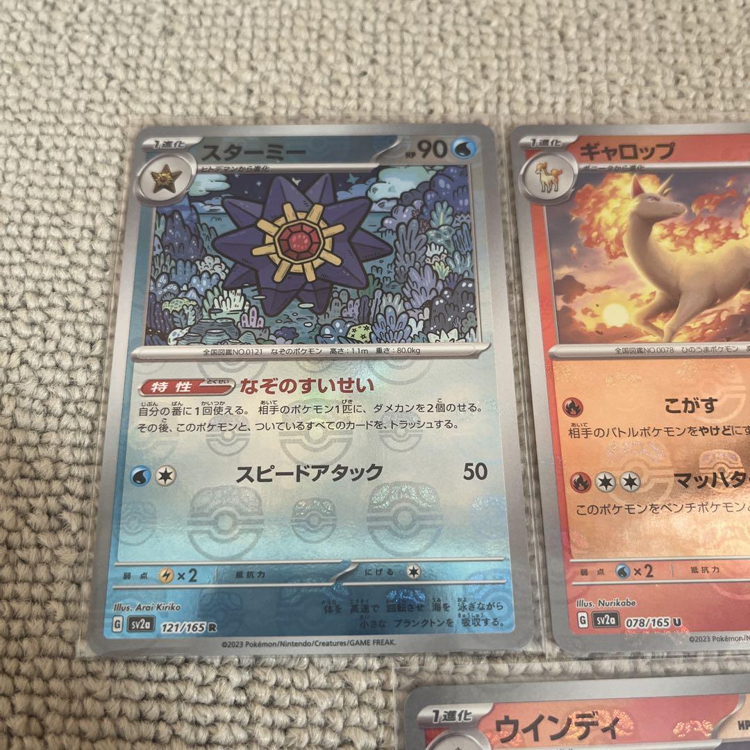 P*.様 ポケモンカード 151 マスターボールミラー　7 種