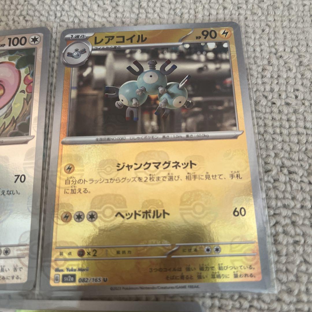 P*.様 ポケモンカード 151 マスターボールミラー　7 種
