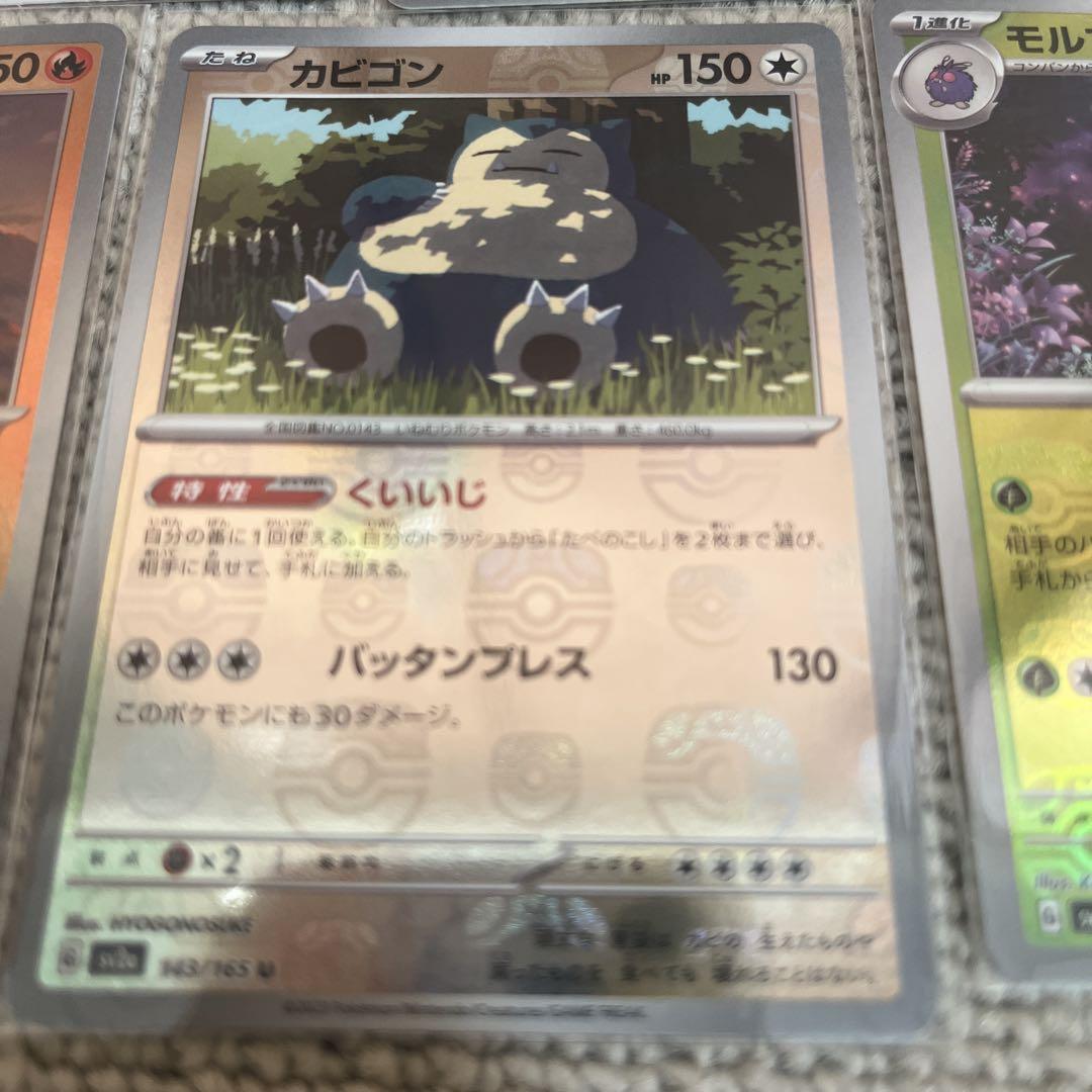 P*.様 ポケモンカード 151 マスターボールミラー　7 種