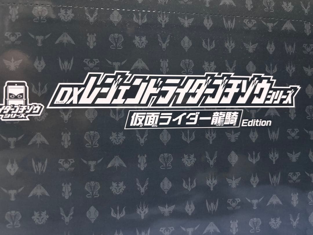 【未開封】DXレジェンドライダーゴチゾウシリーズ仮面ライダー龍騎Edition