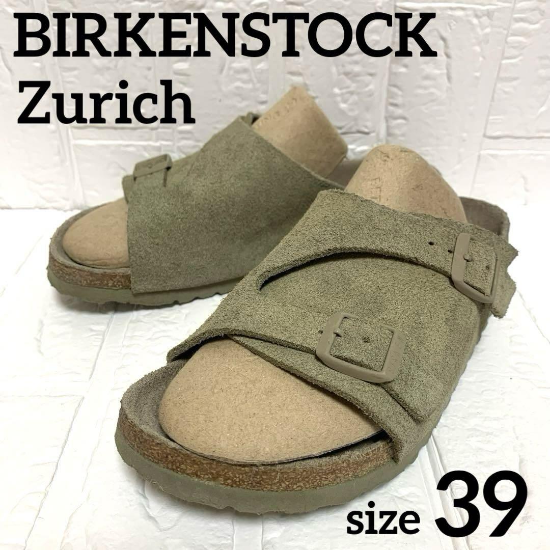 ☆人気☆ BIRKENSTOCK ビルケンシュトック チューリッヒ 39