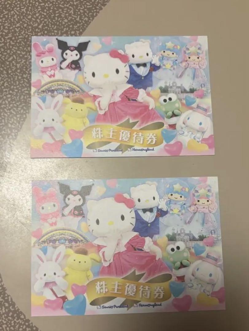サンリオピューロランド 株主優待券 2枚セット