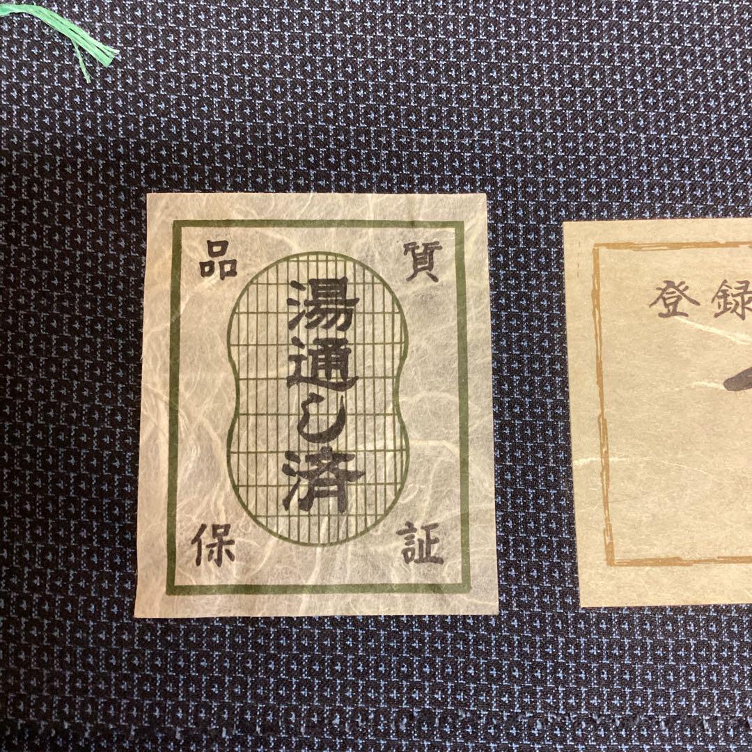 楽天市場】裾引き すそひき オリジナル おひき 踊り 着物 舞踊
