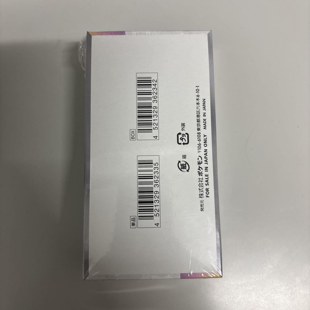 【新品 未開封】テラスタルフェスex 1BOX シュリンク付き