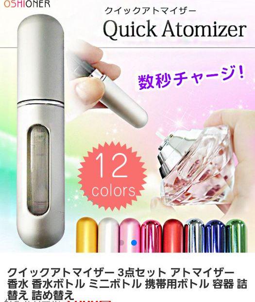 メルカリ クイックアトマイザー メタリックゴールド 香水 女性用 500 中古や未使用のフリマ メルカリ クイックアトマイザー メタリックゴールド 香水 女性用 500 中古や未使用のフリマ