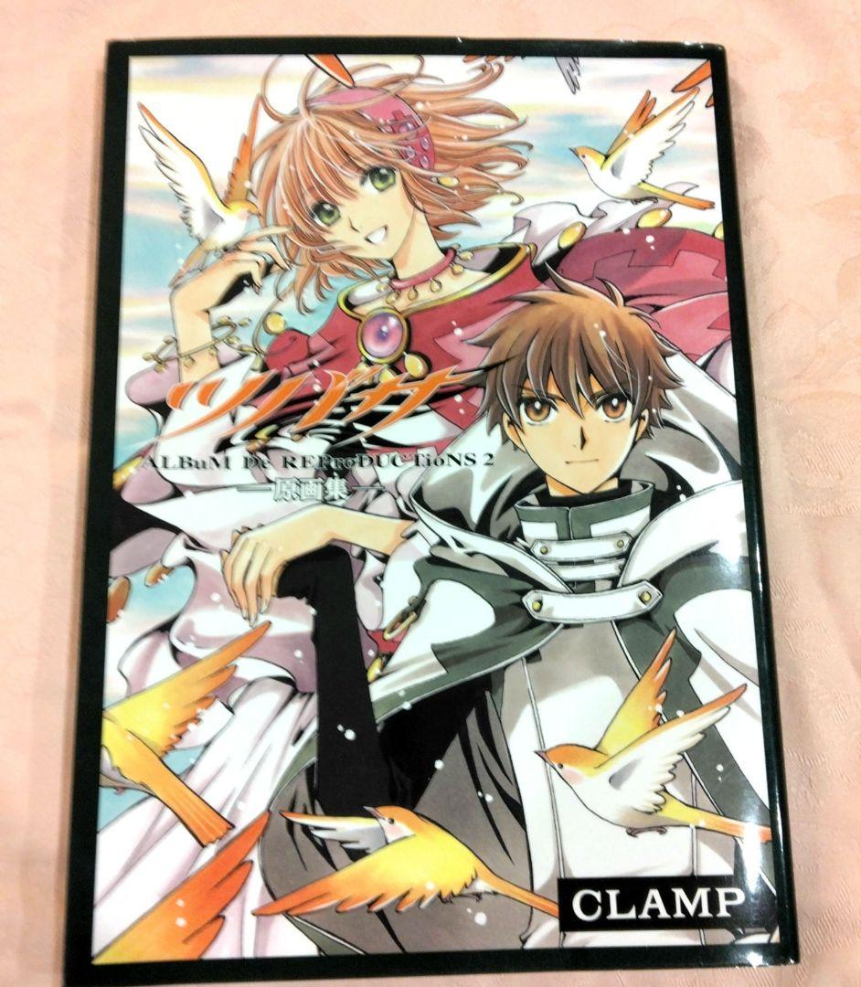 ツバサ原画集 ALBuM De REProDUCTioNS 2 CLAMP 初版 - メルカリ