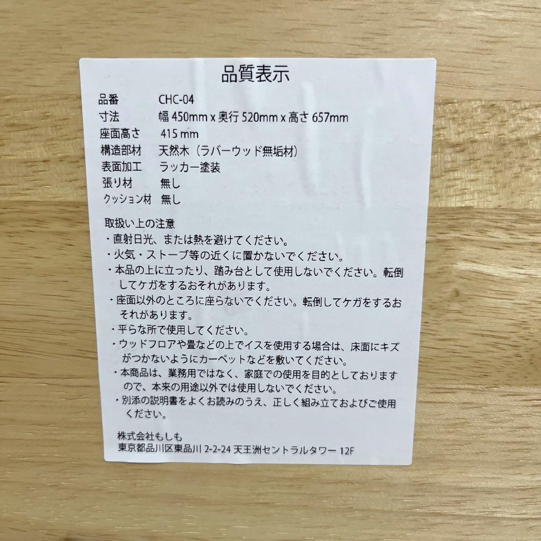 木製　折りたたみチェア　Goethe ゲーテ　4脚　ダイニングチェア　無垢材