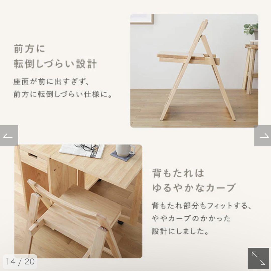 木製　折りたたみチェア　Goethe ゲーテ　4脚　ダイニングチェア　無垢材