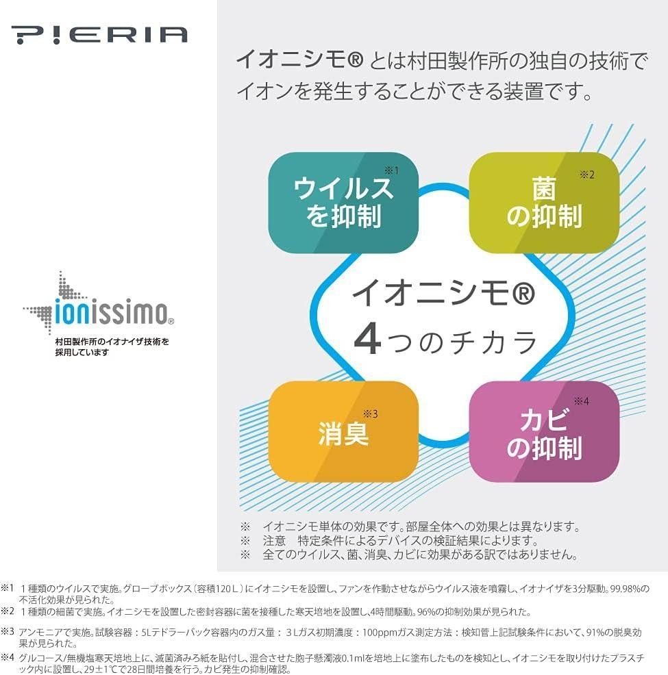 人気！ドウシシャ 空気清浄機 イオナイザ搭載 APV-151HI PM2.5