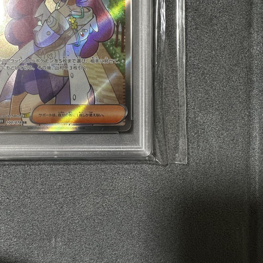 ミモザ SR 【PSA10】スニダン鑑定済み - メルカリ ミモザ SR 【PSA10】スニダン鑑定済み - メルカリ