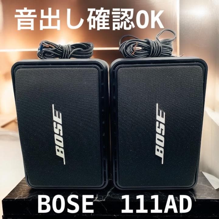 BOSE　ボーズ　モデル 111AD　スピーカー　ペア　２個セット　ケーブル付き