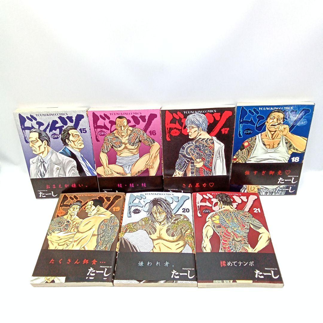 ドンケツ(全28巻)　50巻全巻セット〈第２章:全14巻・外伝:全8巻〉たーし