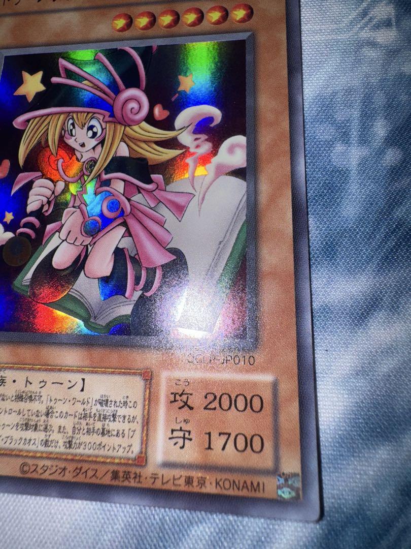 遊戯王　トゥーン　ブラックマジシャンガール　初期　ウルトラ　復刻版