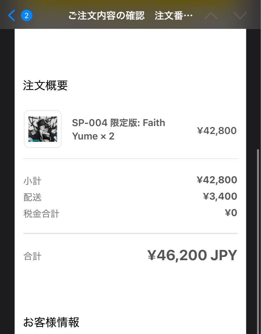 マウス・トラックボール WALLHACK SP-004 Faith Yume