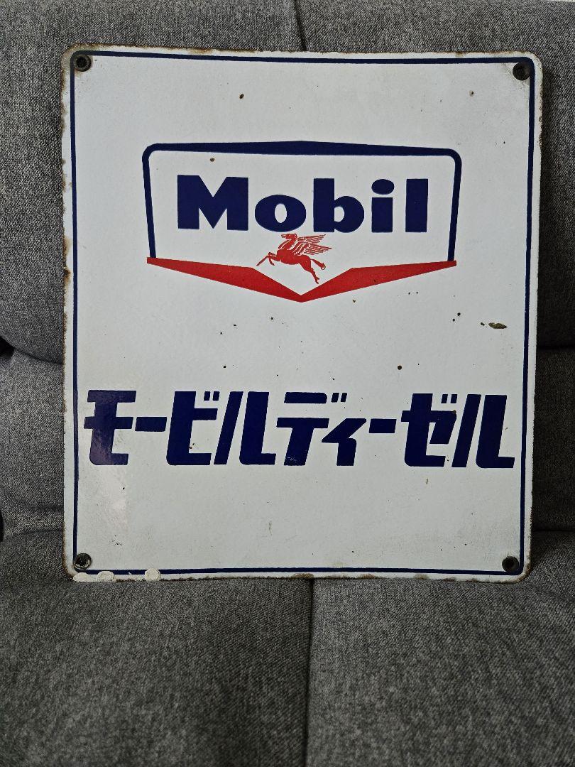 ヴィンテージ モービル　レトロ　看板　アンティーク　　レア！？商品 4枚セット